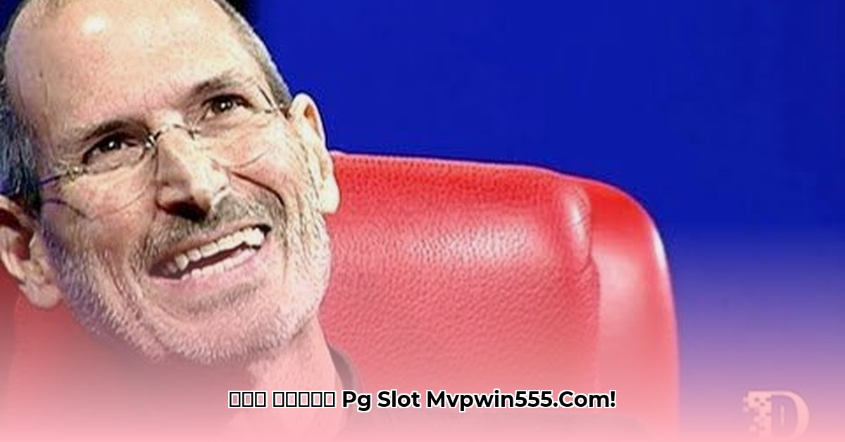 pg-slot-mvpwin555-com